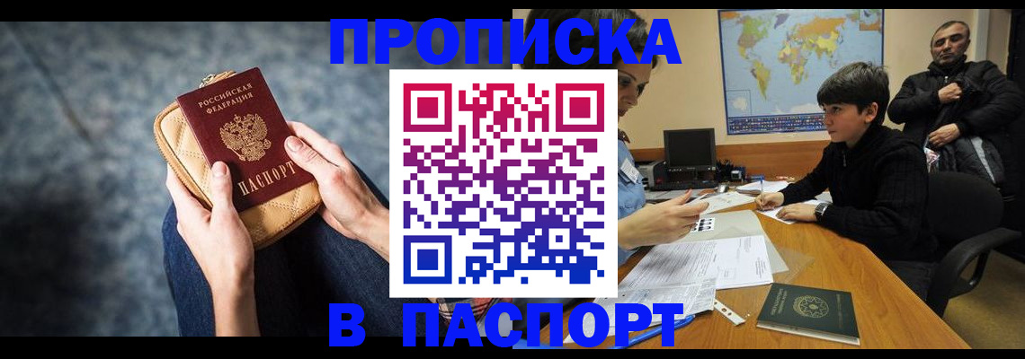 регистрация для школы в Балахне