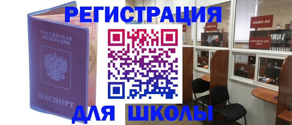 временная регистрация 2025 в Балахне